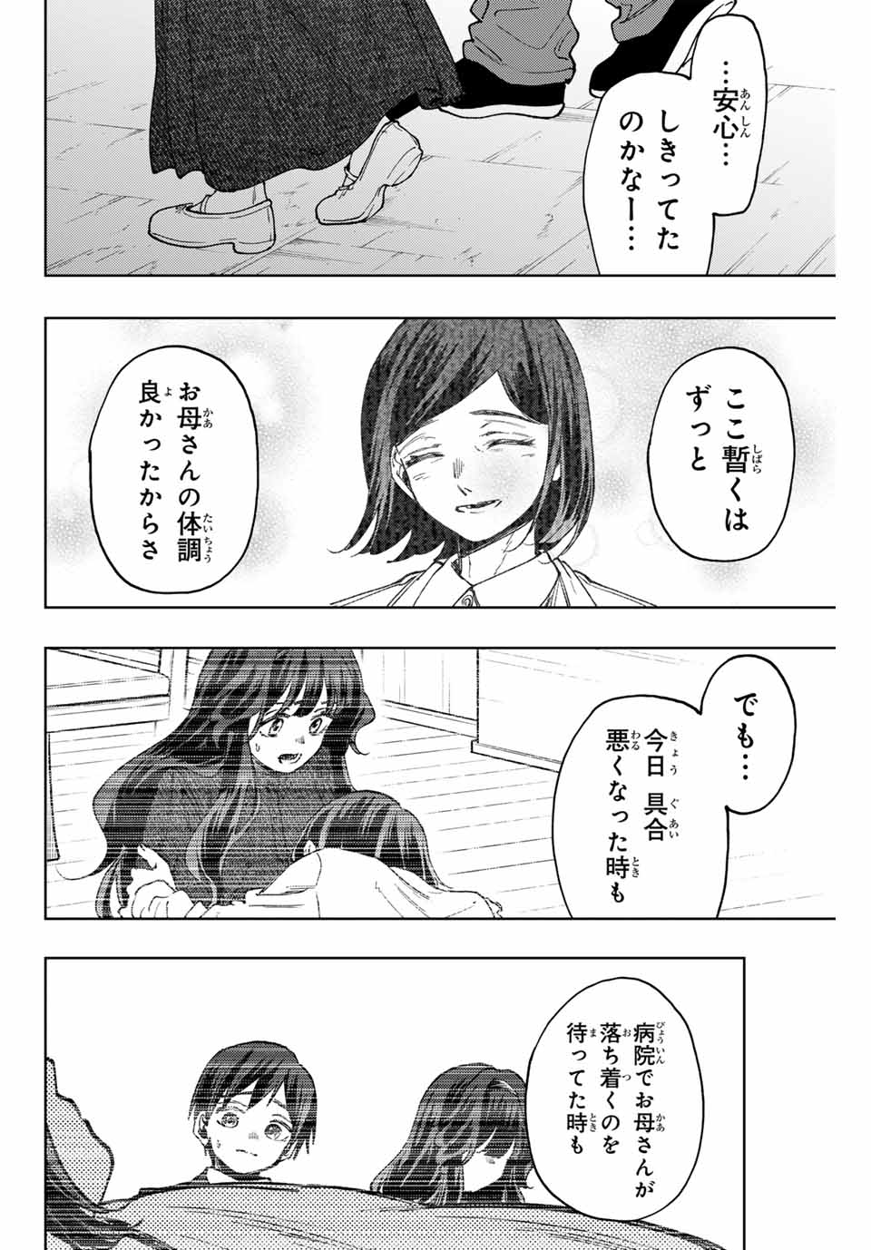 Read KAORU HANA WA RIN TO SAKU Chapter 124 [High Quality / Full] - Page 4 - nicomanga.net