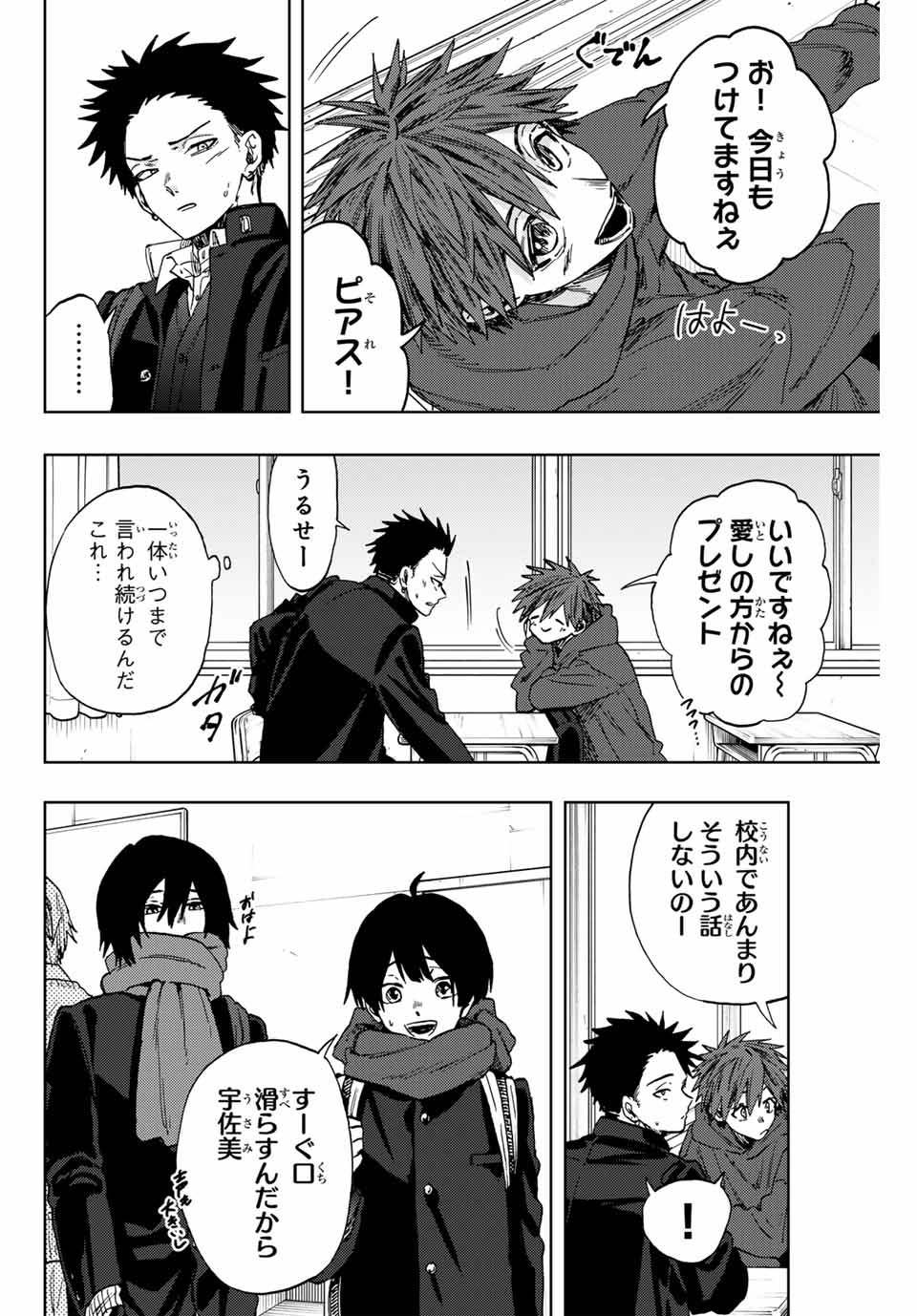 Read KAORU HANA WA RIN TO SAKU Chapter 105 [High Quality / Full] - Page 2 - nicomanga.net