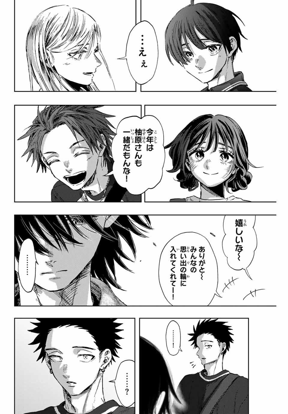 Read KAORU HANA WA RIN TO SAKU Chapter 137 [High Quality / Full] - Page 6 - nicomanga.net