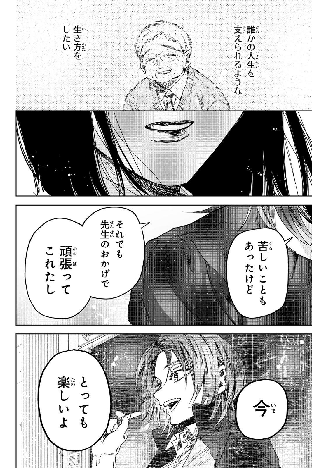 Read KAORU HANA WA RIN TO SAKU Chapter 186 [High Quality / Full] - Page 18 - nicomanga.net