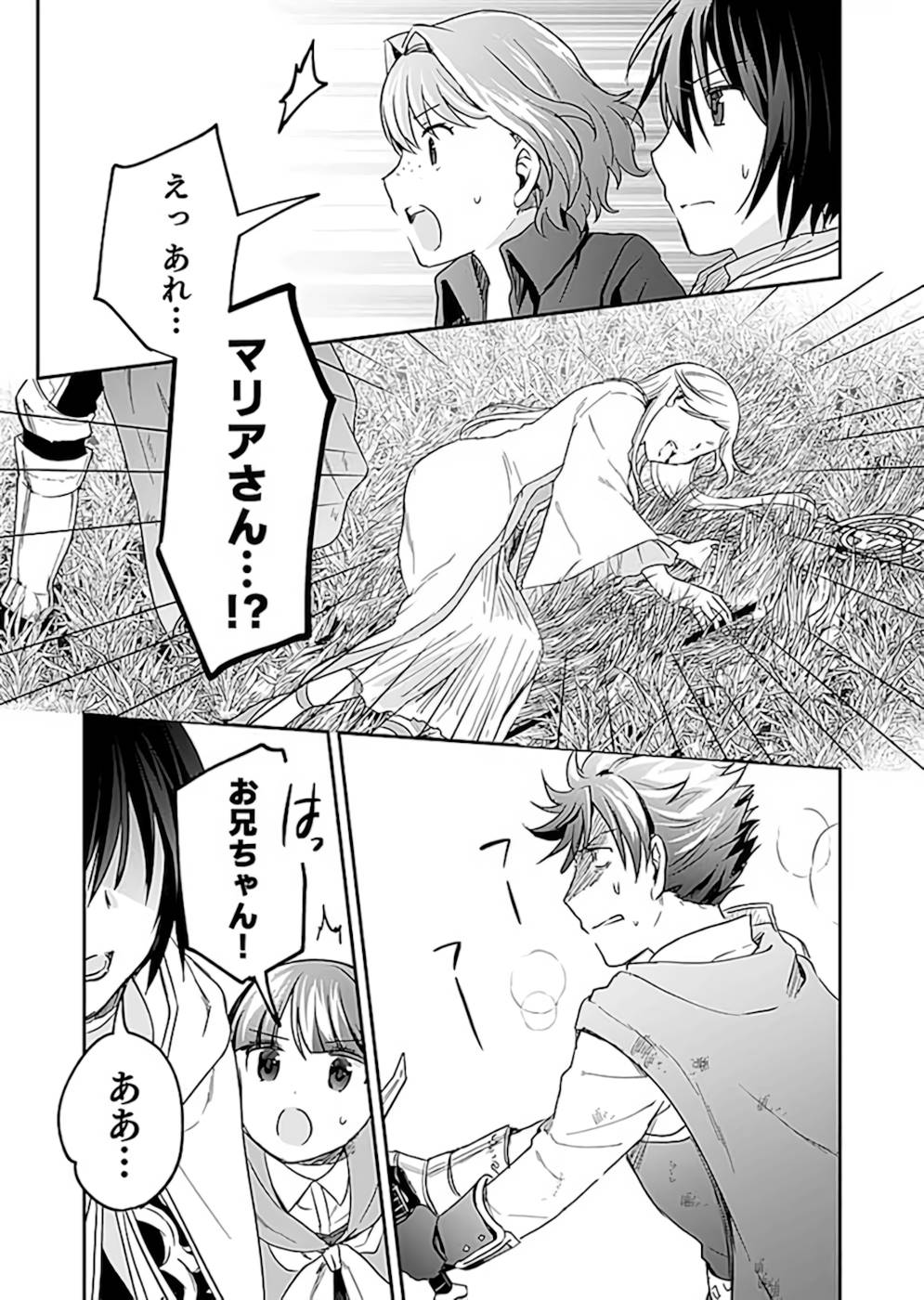 Read SHIRO NO NECROMANCER: SHIRYOU-OU E NO MICHI Chapter 20 [High Quality / Full] - Page 3 - nicomanga.net