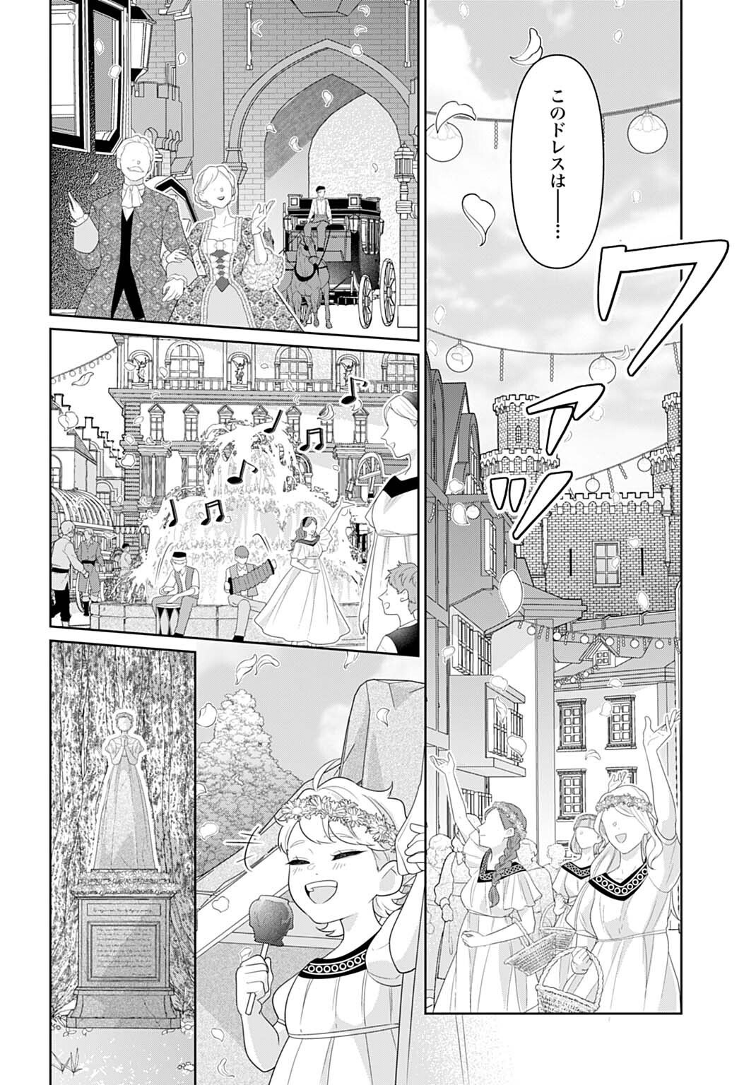 ISEKAI SHITATEYA SOFIA - BINBOU REIJOU, GENDAI CHISHIKI DE FUKU WO TSUKUTTE MINNA NO KURASHI WO YUTAKA NI SHIMASU - RAW Chapter 31.2 - Page 7
