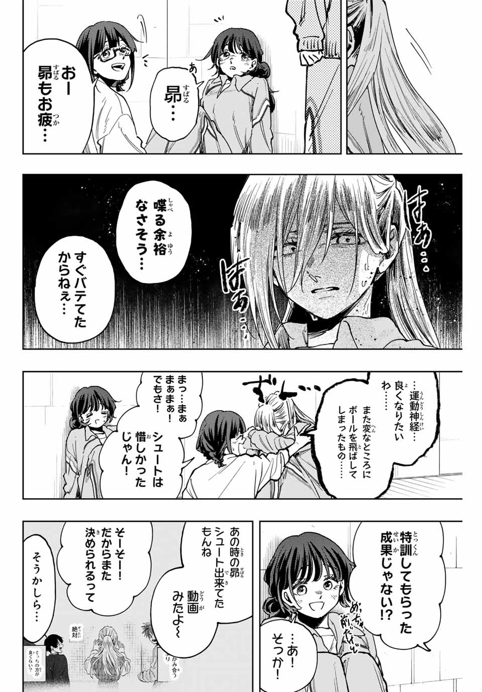 Read KAORU HANA WA RIN TO SAKU Chapter 119 [High Quality / Full] - Page 4 - nicomanga.net
