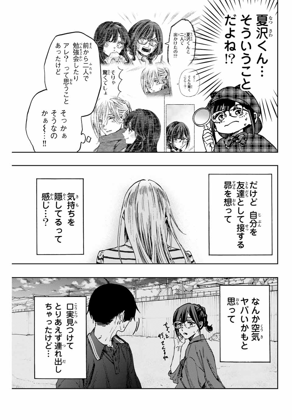 Read KAORU HANA WA RIN TO SAKU Chapter 138 [High Quality / Full] - Page 13 - nicomanga.net