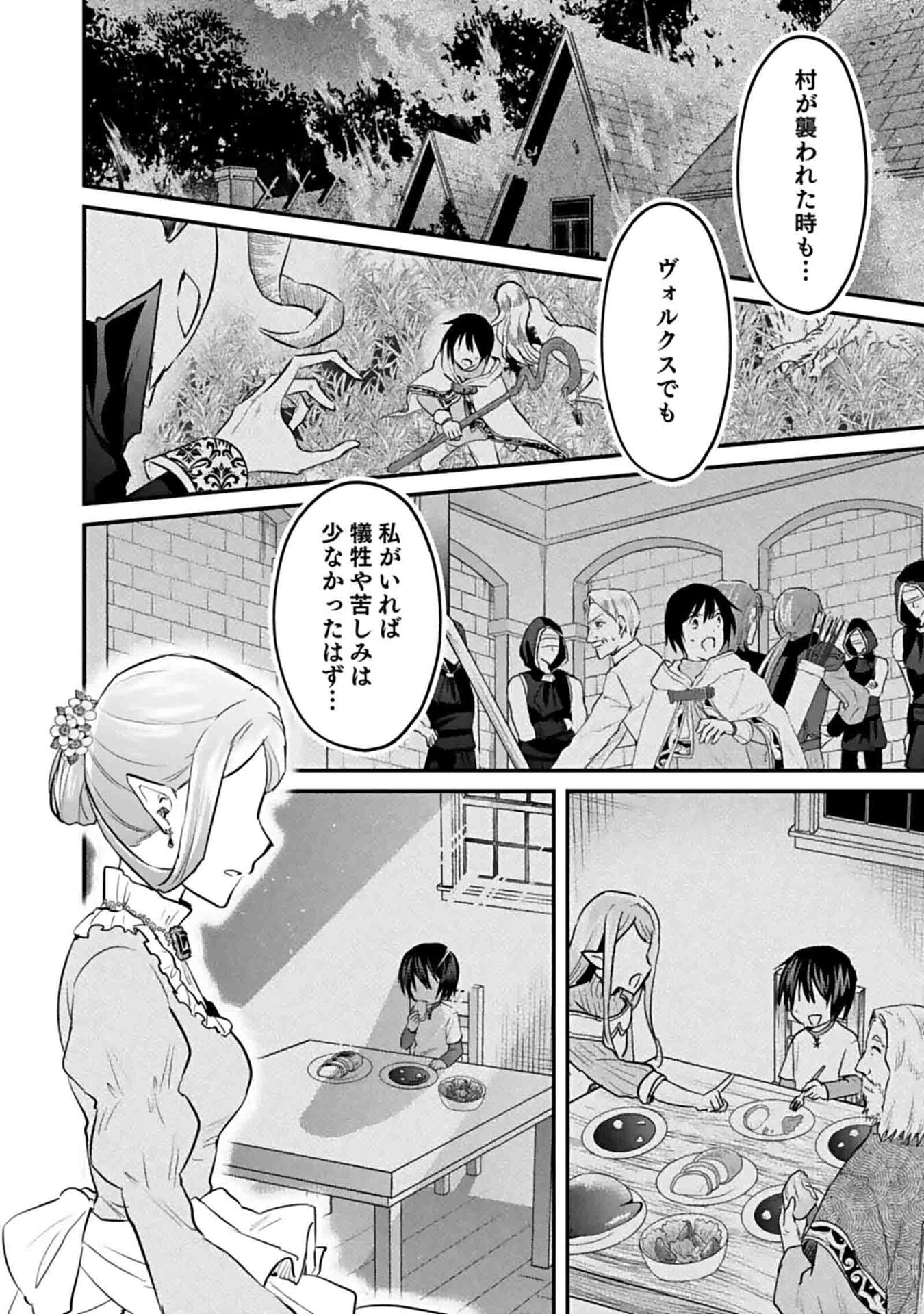 Read SHIRO NO NECROMANCER: SHIRYOU-OU E NO MICHI Chapter 47 [High Quality / Full] - Page 10 - nicomanga.net