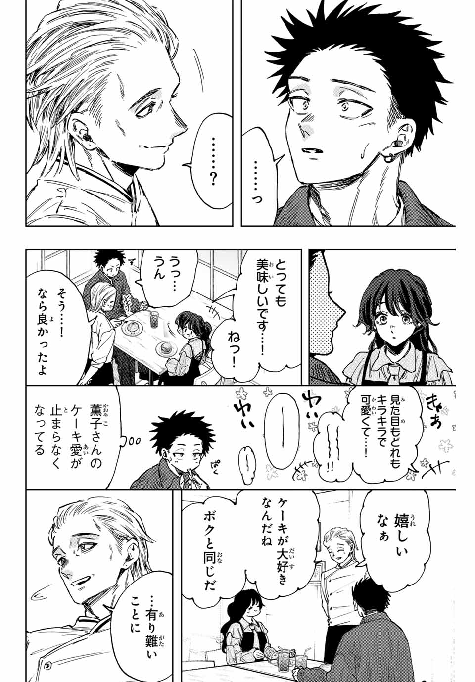 Read KAORU HANA WA RIN TO SAKU Chapter 118 [High Quality / Full] - Page 2 - nicomanga.net