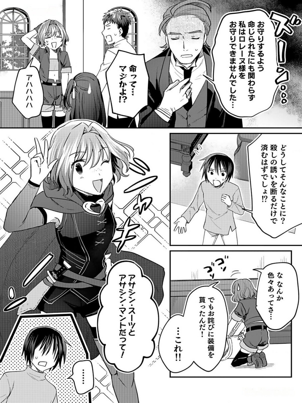Read SHIRO NO NECROMANCER: SHIRYOU-OU E NO MICHI Chapter 32 [High Quality / Full] - Page 28 - nicomanga.net