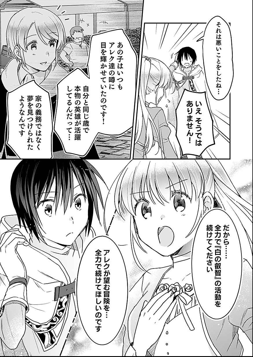 Read SHIRO NO NECROMANCER: SHIRYOU-OU E NO MICHI Chapter 30 [High Quality / Full] - Page 13 - nicomanga.net