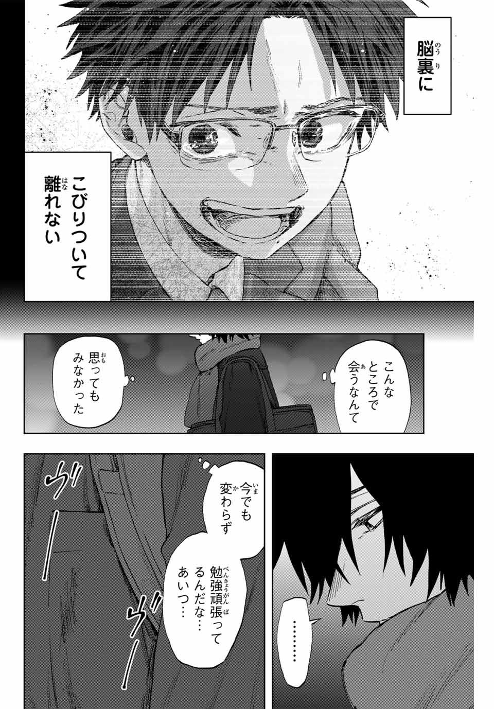 Read KAORU HANA WA RIN TO SAKU Chapter 113 [High Quality / Full] - Page 8 - nicomanga.net