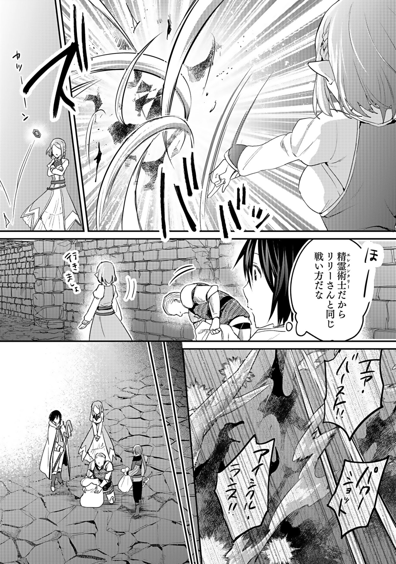 Read SHIRO NO NECROMANCER: SHIRYOU-OU E NO MICHI Chapter 42 [High Quality / Full] - Page 13 - nicomanga.net