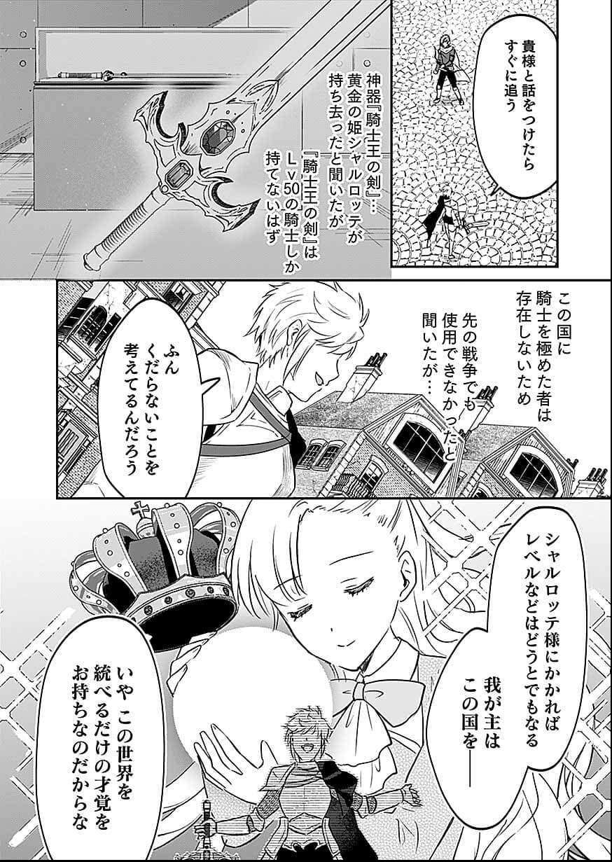 Read SHIRO NO NECROMANCER: SHIRYOU-OU E NO MICHI Chapter 57 [High Quality / Full] - Page 16 - nicomanga.net