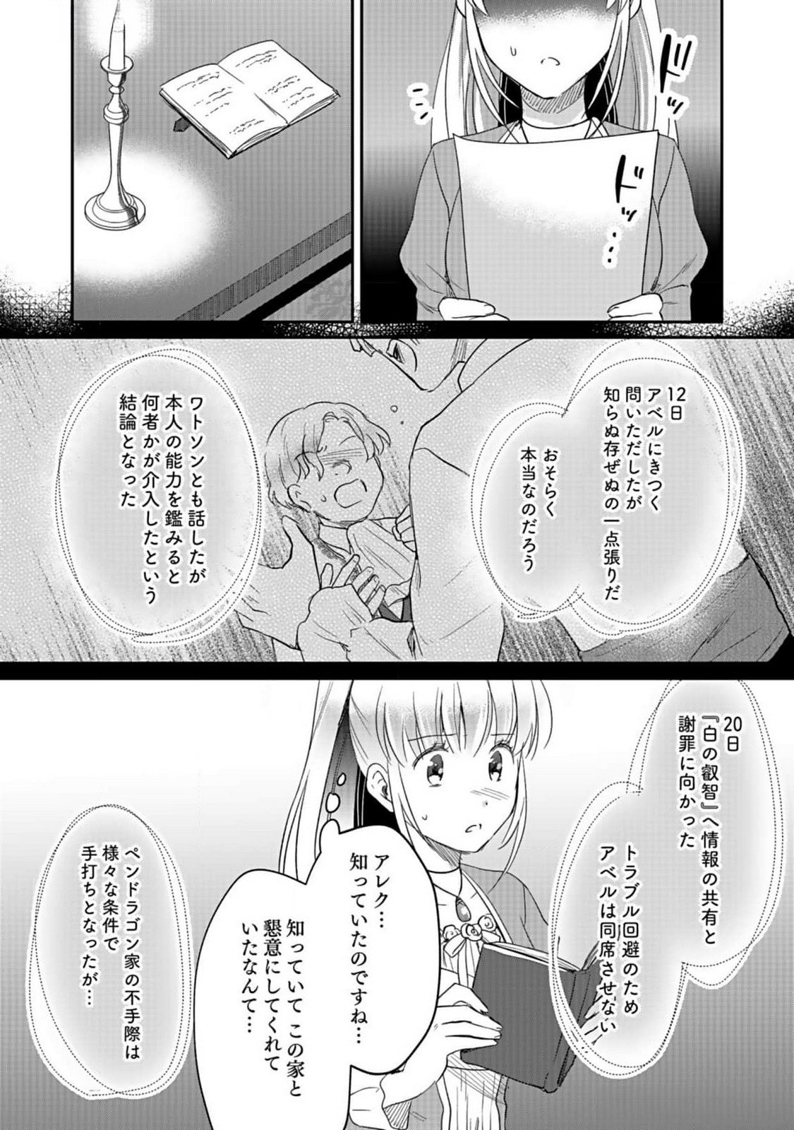 Read SHIRO NO NECROMANCER: SHIRYOU-OU E NO MICHI Chapter 36 [High Quality / Full] - Page 33 - nicomanga.net