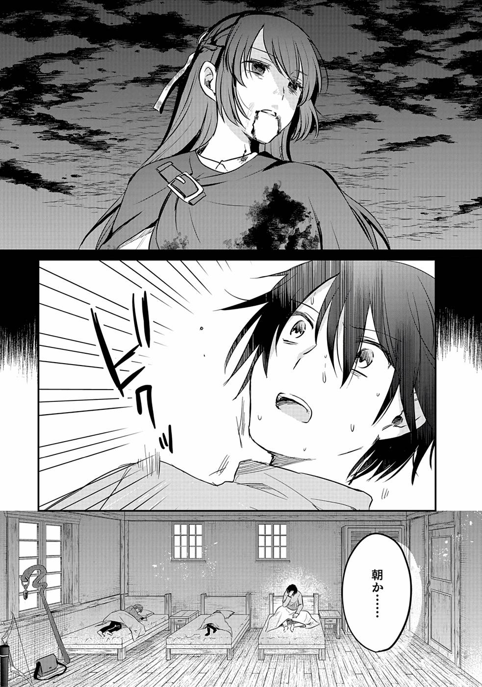 Read SHIRO NO NECROMANCER: SHIRYOU-OU E NO MICHI Chapter 11 [High Quality / Full] - Page 2 - nicomanga.net