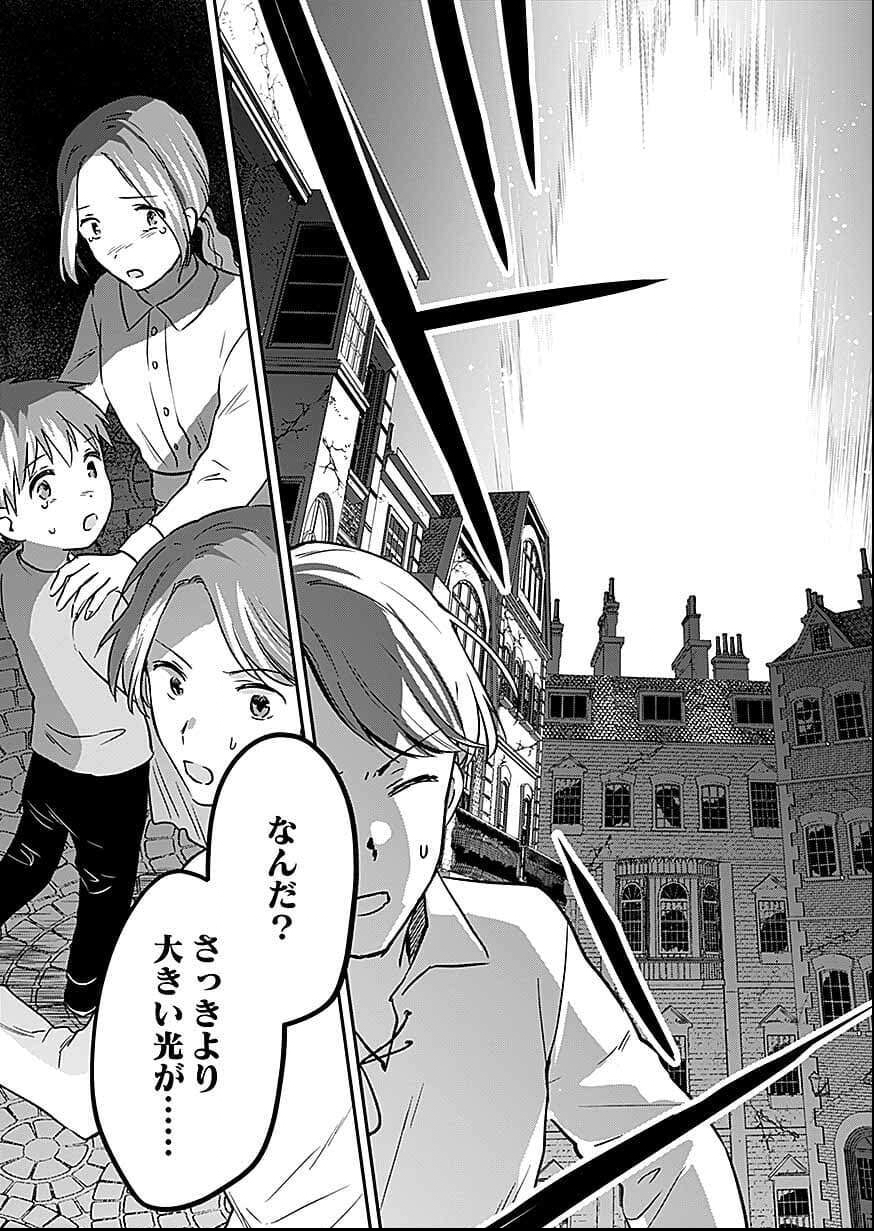Read SHIRO NO NECROMANCER: SHIRYOU-OU E NO MICHI Chapter 57 [High Quality / Full] - Page 35 - nicomanga.net