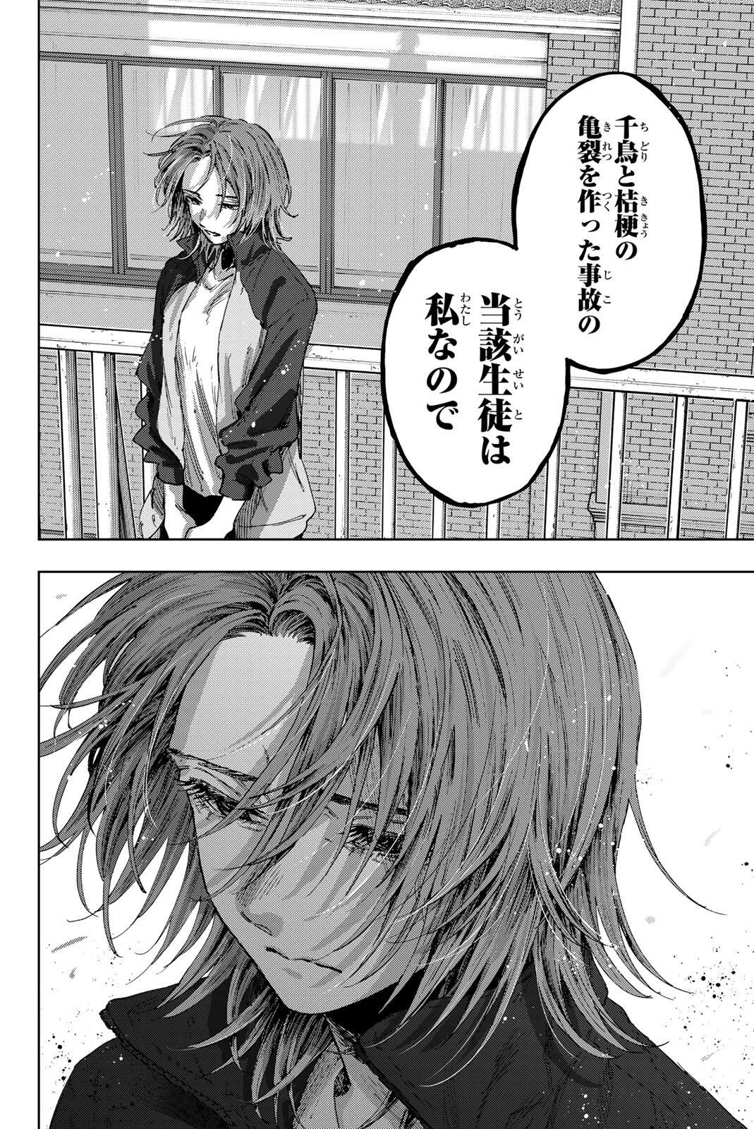 Read KAORU HANA WA RIN TO SAKU Chapter 184 [High Quality / Full] - Page 14 - nicomanga.net