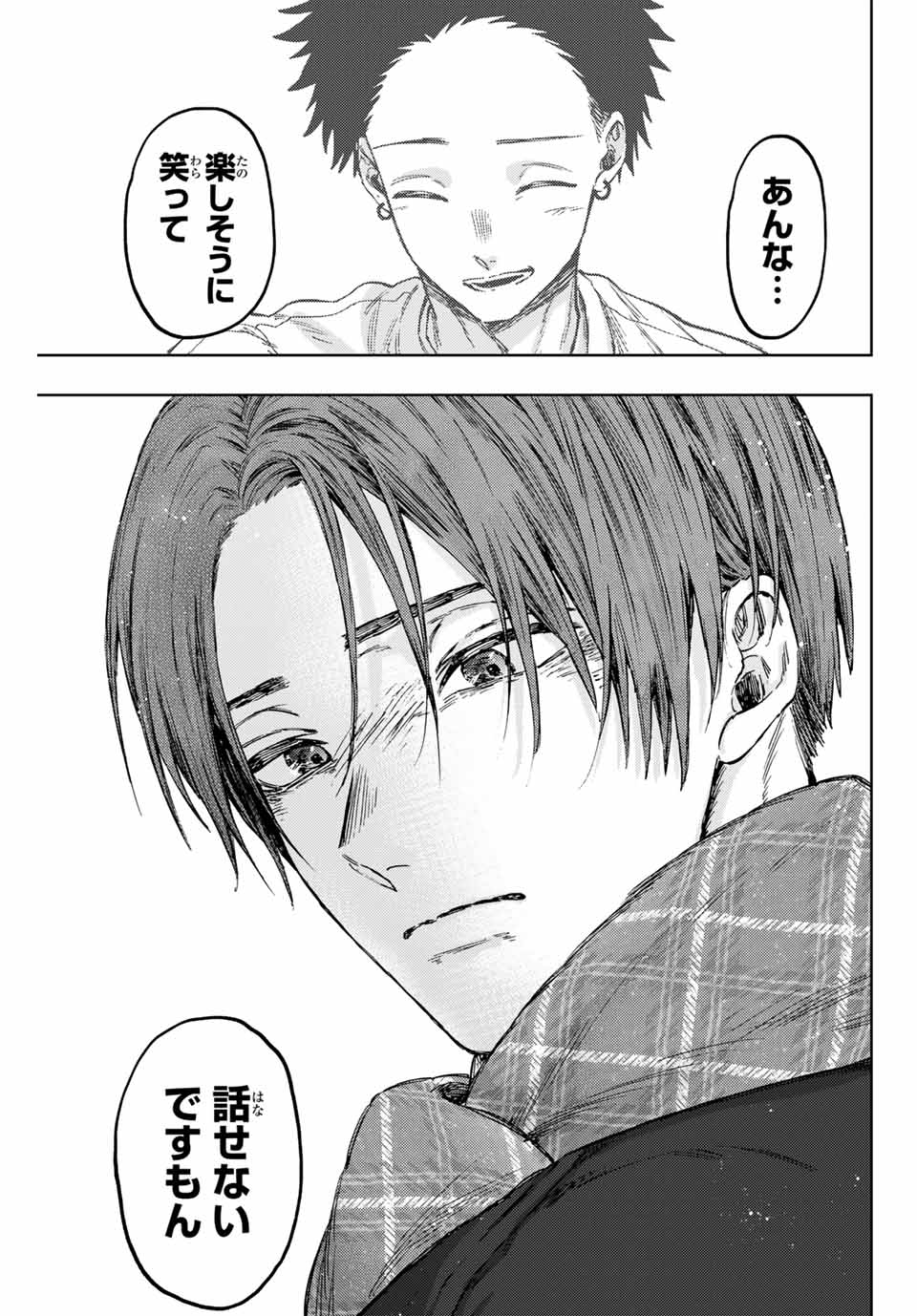Read KAORU HANA WA RIN TO SAKU Chapter 104 [High Quality / Full] - Page 17 - nicomanga.net