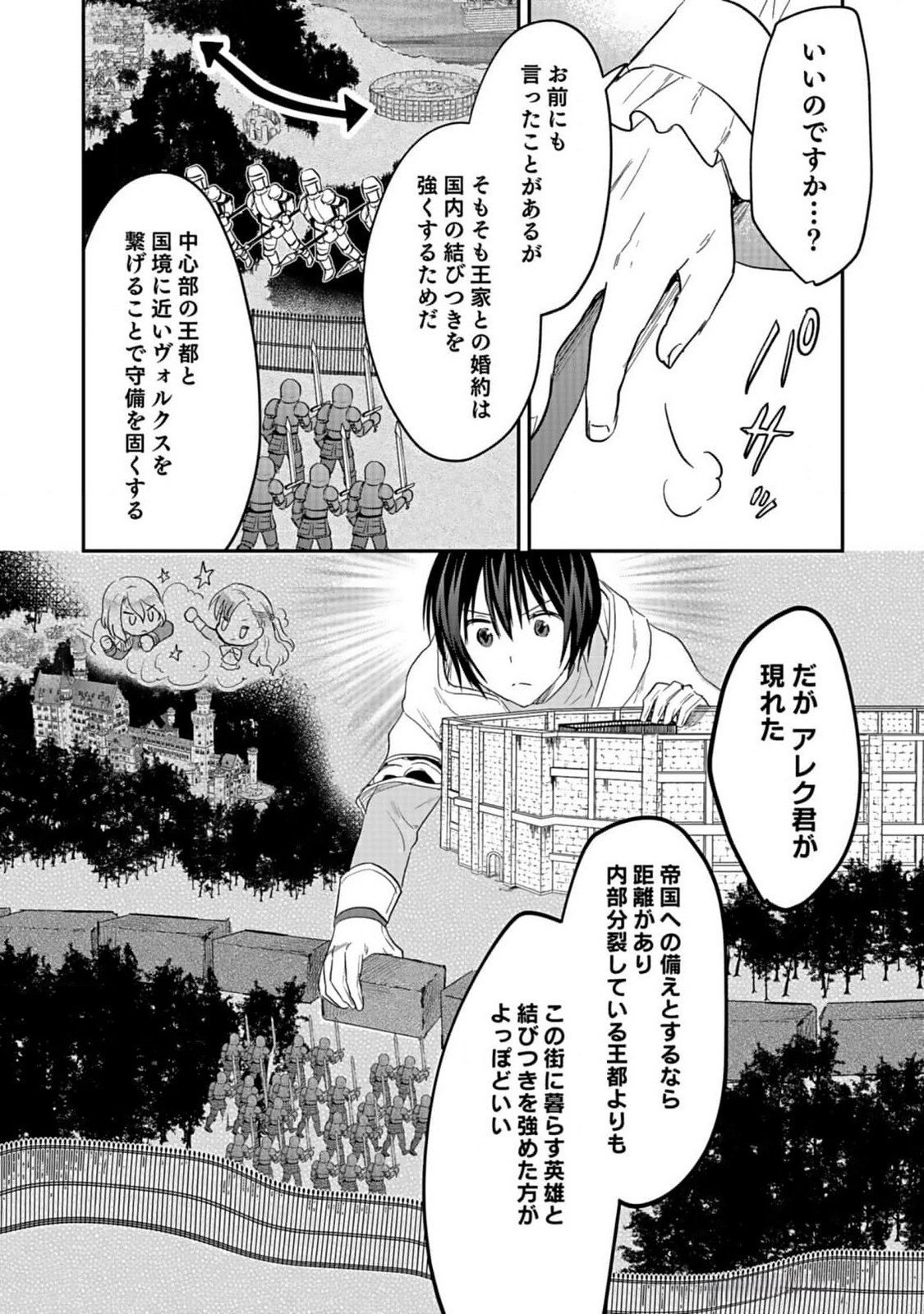 Read SHIRO NO NECROMANCER: SHIRYOU-OU E NO MICHI Chapter 37 [High Quality / Full] - Page 19 - nicomanga.net
