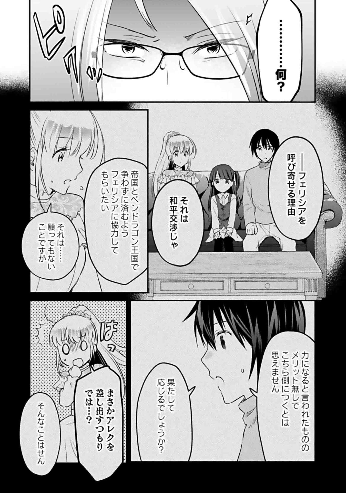 Read SHIRO NO NECROMANCER: SHIRYOU-OU E NO MICHI Chapter 50 [High Quality / Full] - Page 29 - nicomanga.net