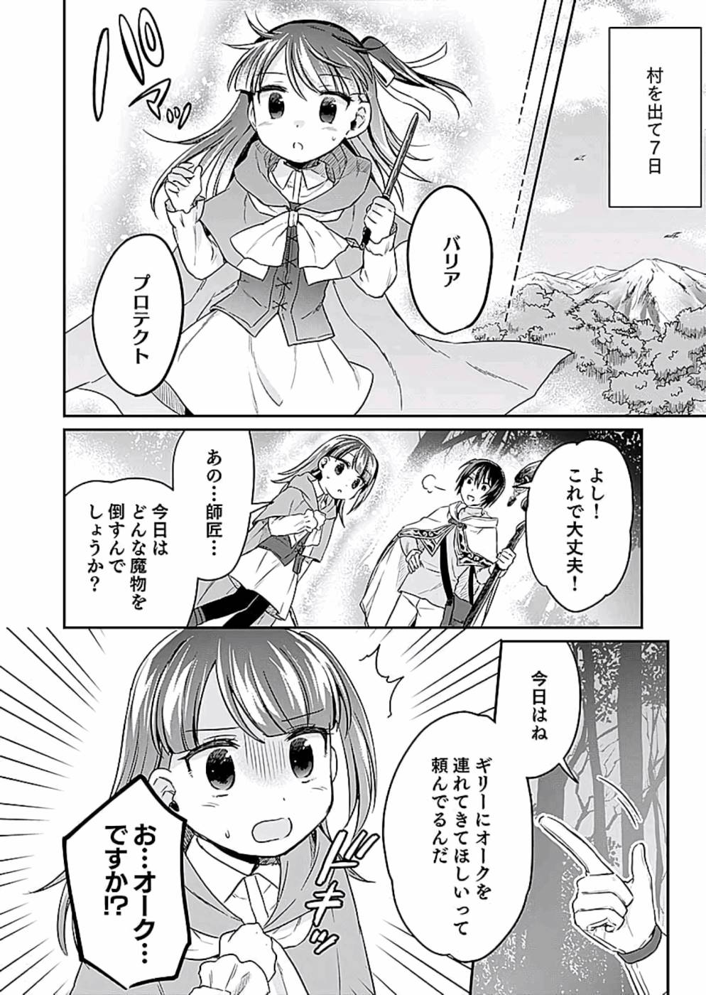 Read SHIRO NO NECROMANCER: SHIRYOU-OU E NO MICHI Chapter 9 [High Quality / Full] - Page 8 - nicomanga.net