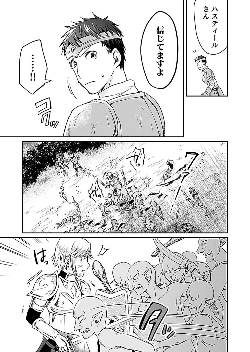 Read SHIRO NO NECROMANCER: SHIRYOU-OU E NO MICHI Chapter 14 [High Quality / Full] - Page 23 - nicomanga.net