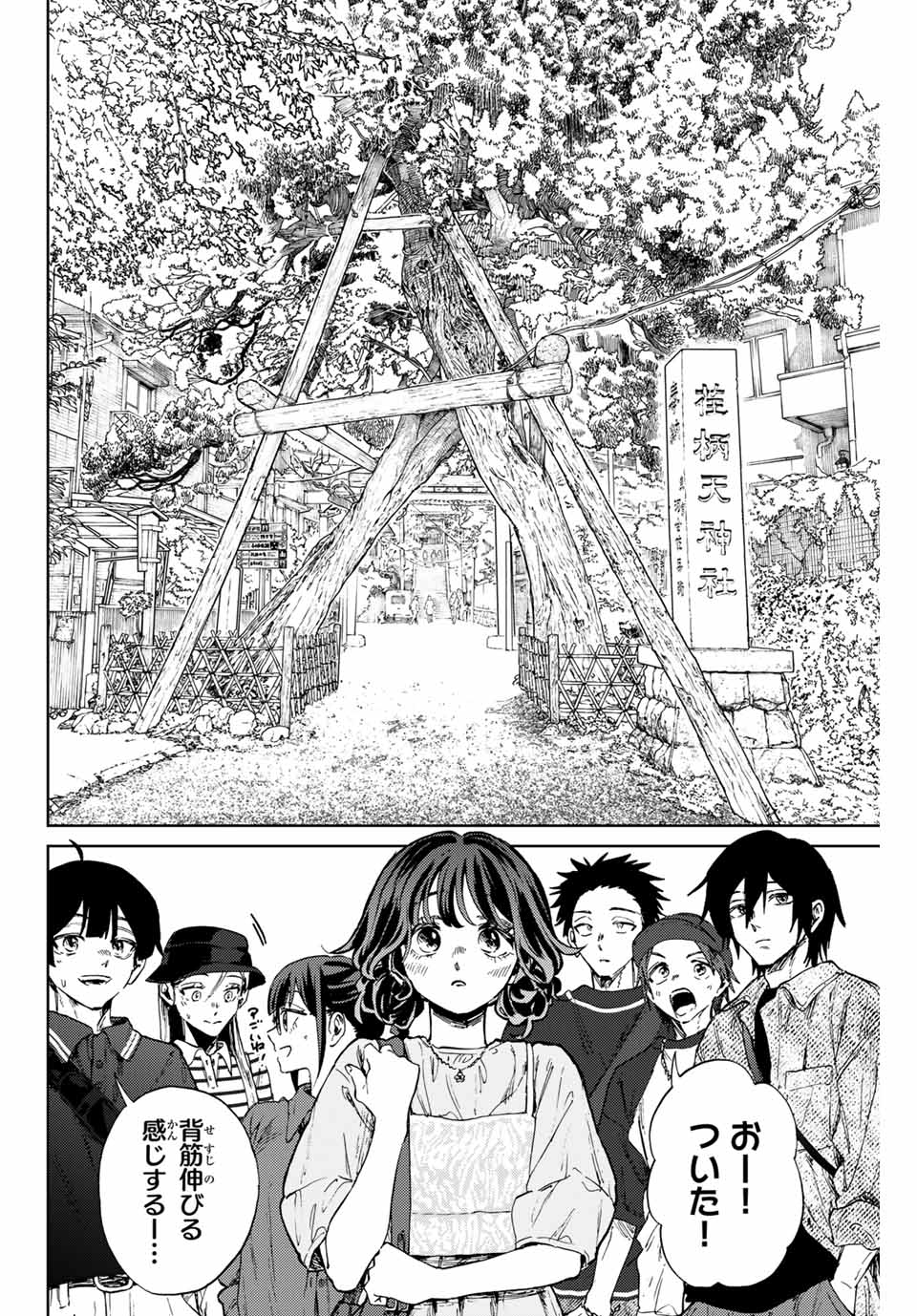 Read KAORU HANA WA RIN TO SAKU Chapter 136 [High Quality / Full] - Page 16 - nicomanga.net