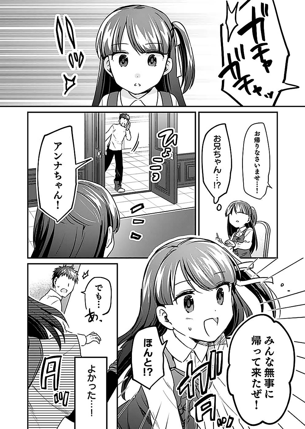 Read SHIRO NO NECROMANCER: SHIRYOU-OU E NO MICHI Chapter 25 [High Quality / Full] - Page 25 - nicomanga.net