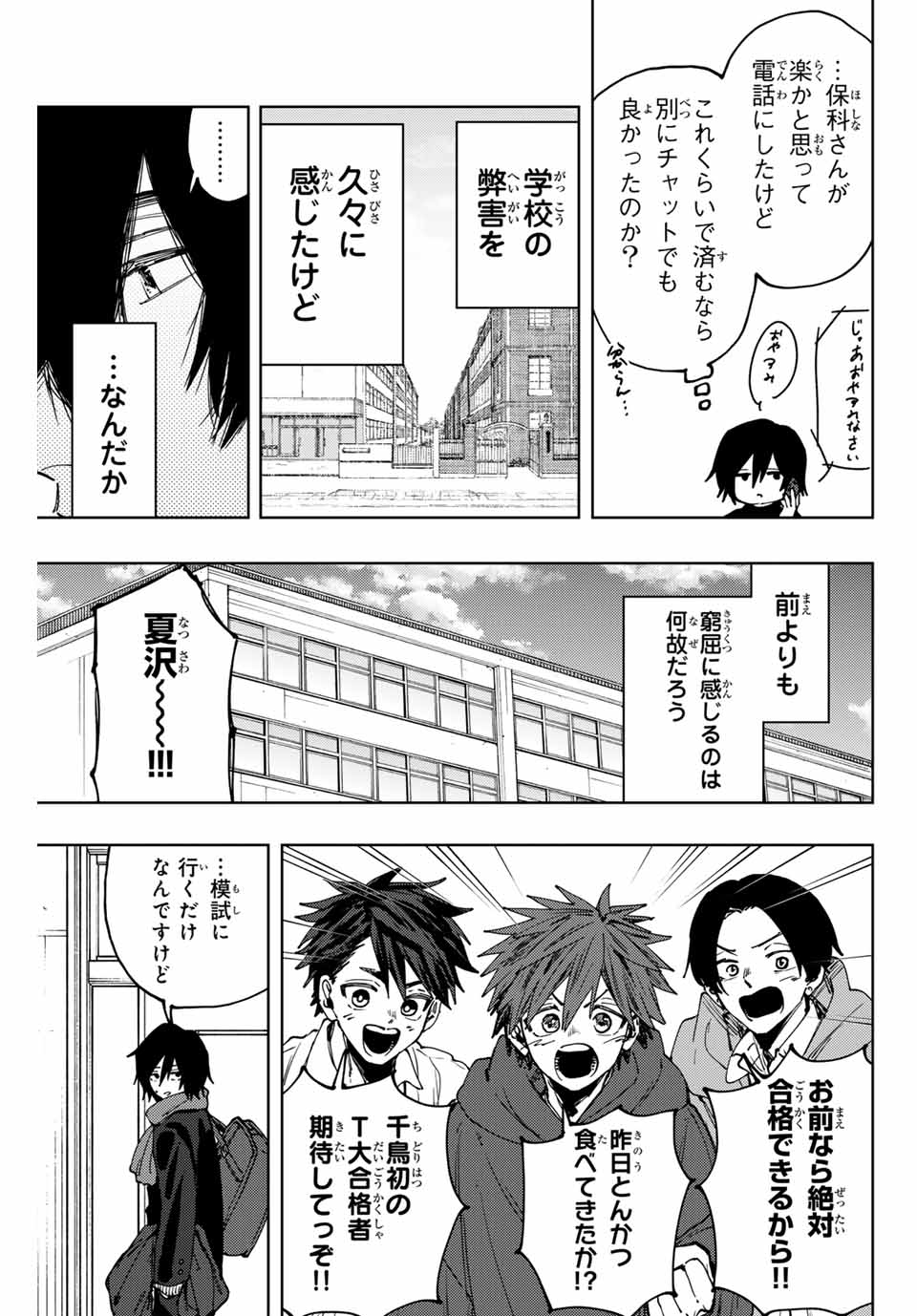 Read KAORU HANA WA RIN TO SAKU Chapter 112 [High Quality / Full] - Page 11 - nicomanga.net