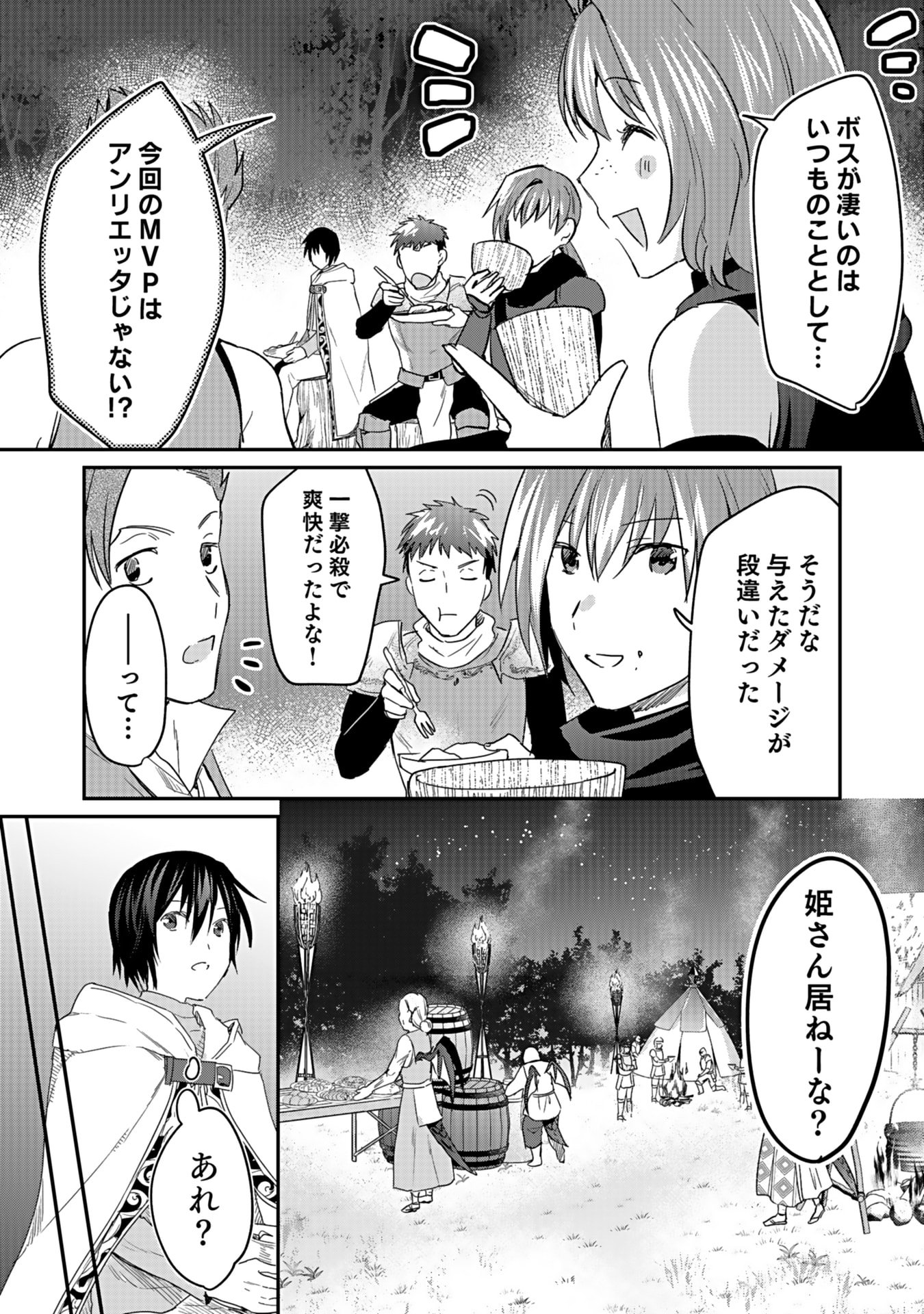 Read SHIRO NO NECROMANCER: SHIRYOU-OU E NO MICHI Chapter 44 [High Quality / Full] - Page 3 - nicomanga.net