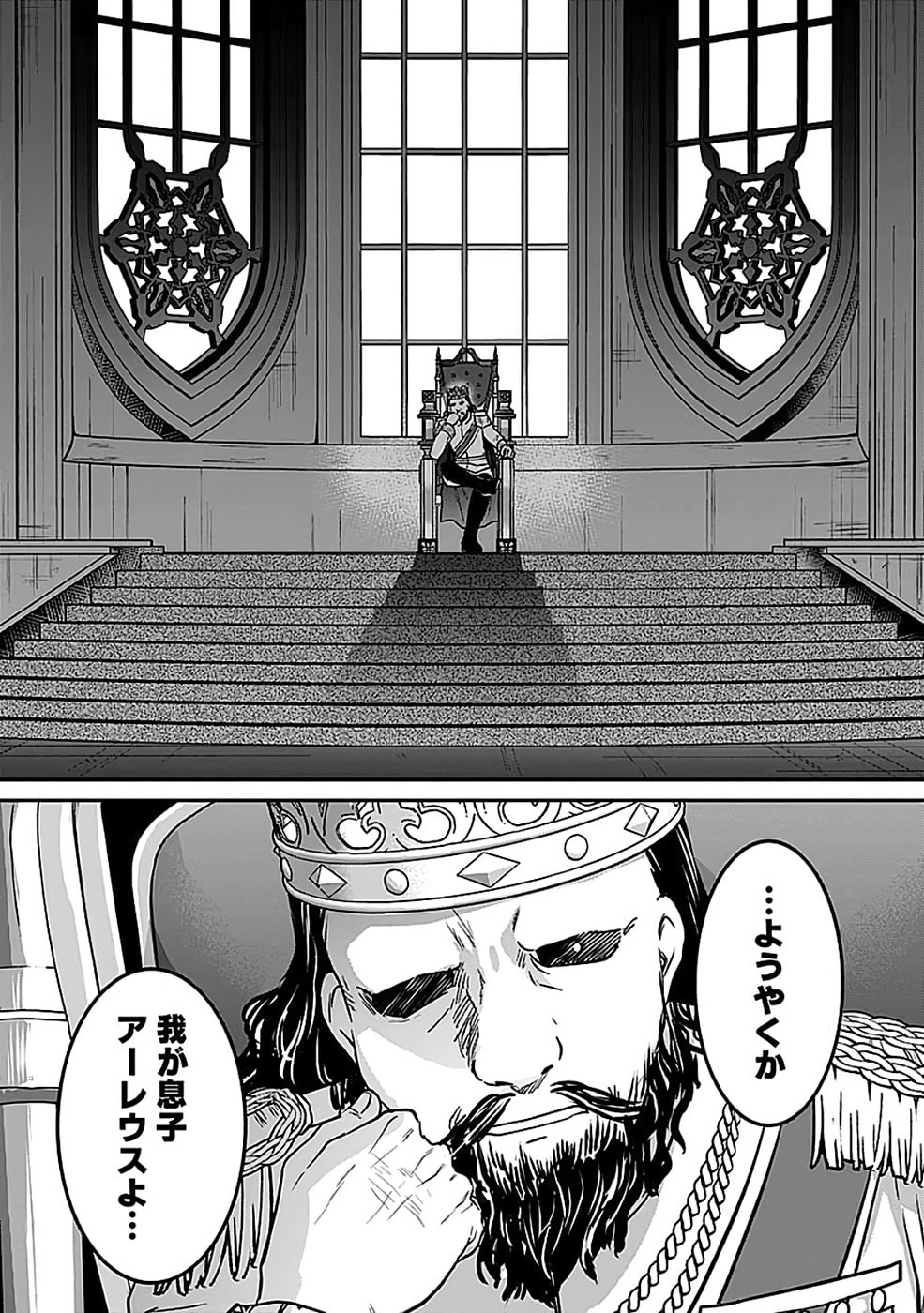 Read SHIRO NO NECROMANCER: SHIRYOU-OU E NO MICHI Chapter 55 [High Quality / Full] - Page 20 - nicomanga.net