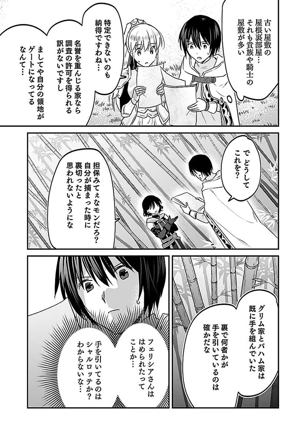 Read SHIRO NO NECROMANCER: SHIRYOU-OU E NO MICHI Chapter 52 [High Quality / Full] - Page 9 - nicomanga.net