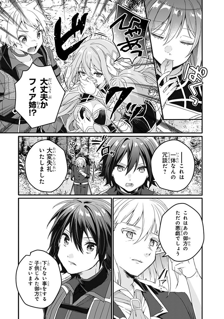 Read WORLD TEACHER - ISEKAISHIKI KYOUIKU AGENT - RAW Chapter 84.1 [High Quality / Full] - Page 5 - nicomanga.net