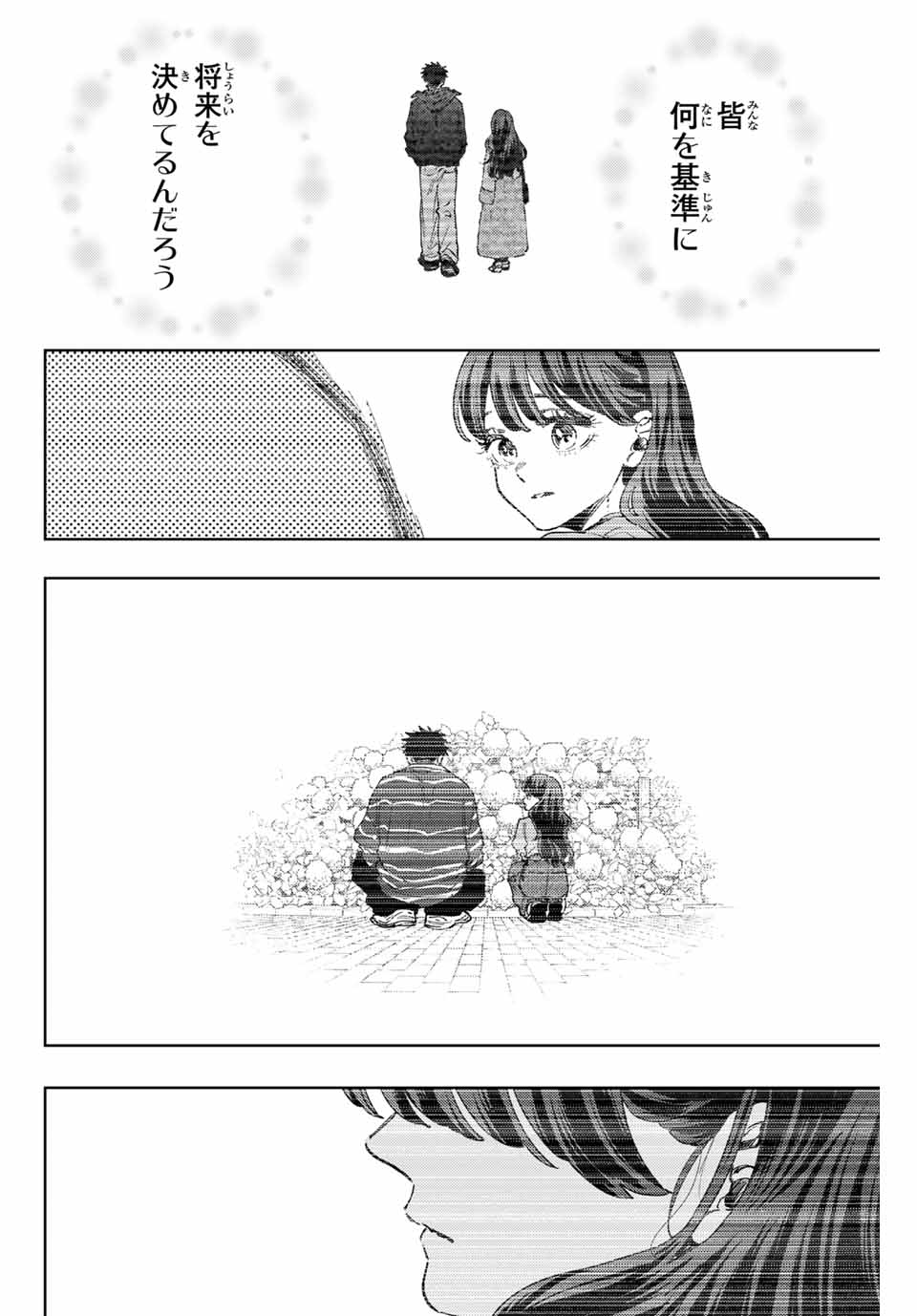 Read KAORU HANA WA RIN TO SAKU Chapter 128 [High Quality / Full] - Page 12 - nicomanga.net