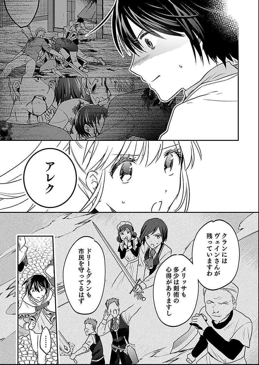 Read SHIRO NO NECROMANCER: SHIRYOU-OU E NO MICHI Chapter 57 [High Quality / Full] - Page 8 - nicomanga.net