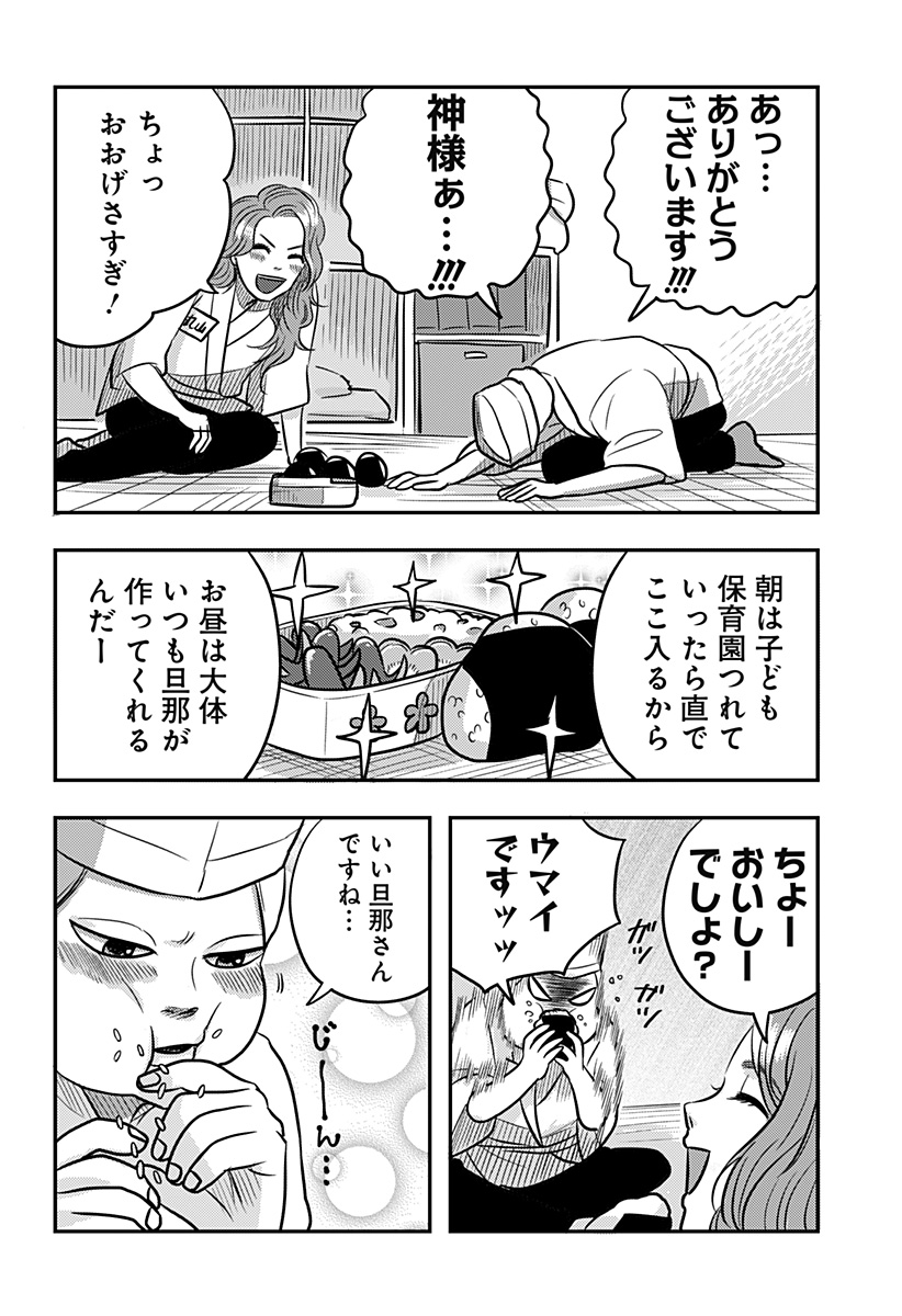 Read NISHI TOKYO METAL BROTHERS Chapter 12 [High Quality / Full] - Page 24 - nicomanga.net