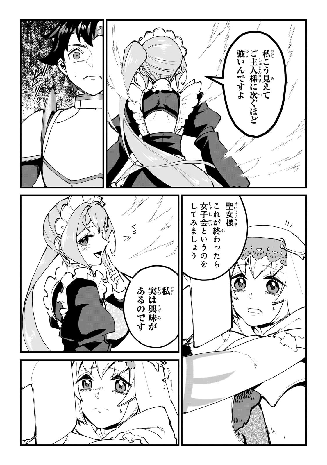 Read JAKUSHOU KOKKA NO EIYUU OUJI: SAIKYOU NO MAJUTSUSHI DA KEDO, SASSATO KUNI DETE JIYUU NI IKITEEE! Chapter 14.1 [High Quality / Full] - Page 3 - nicomanga.net