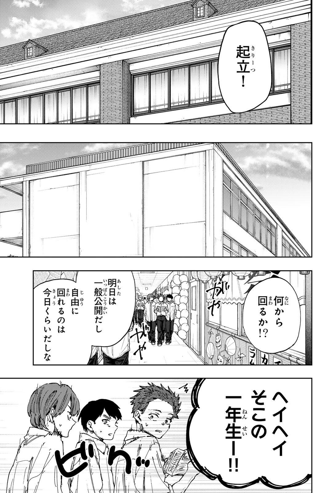 Read KAORU HANA WA RIN TO SAKU Chapter 187 [High Quality / Full] - Page 5 - nicomanga.net