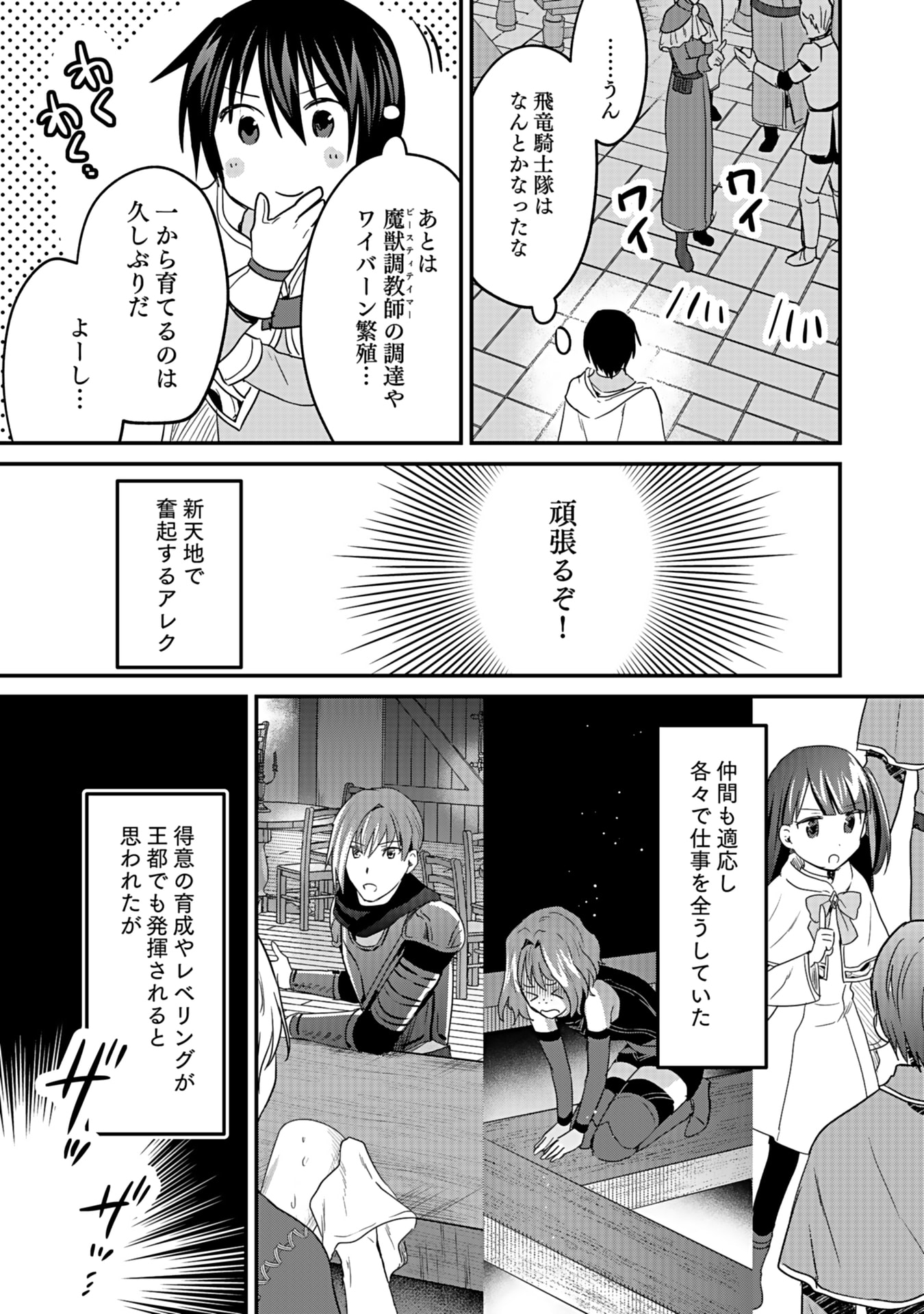Read SHIRO NO NECROMANCER: SHIRYOU-OU E NO MICHI Chapter 45 [High Quality / Full] - Page 29 - nicomanga.net