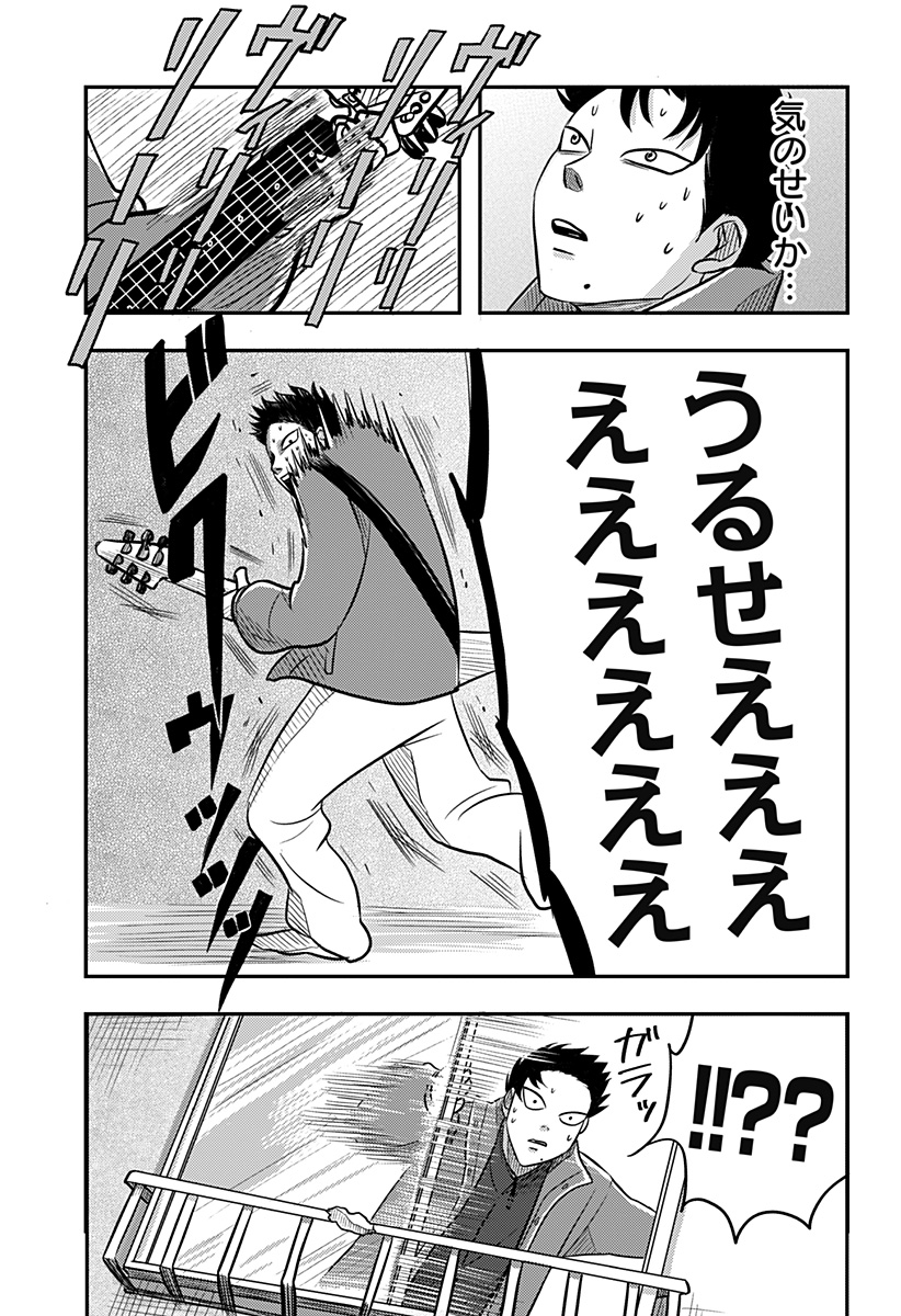 Read NISHI TOKYO METAL BROTHERS Chapter 12 [High Quality / Full] - Page 7 - nicomanga.net