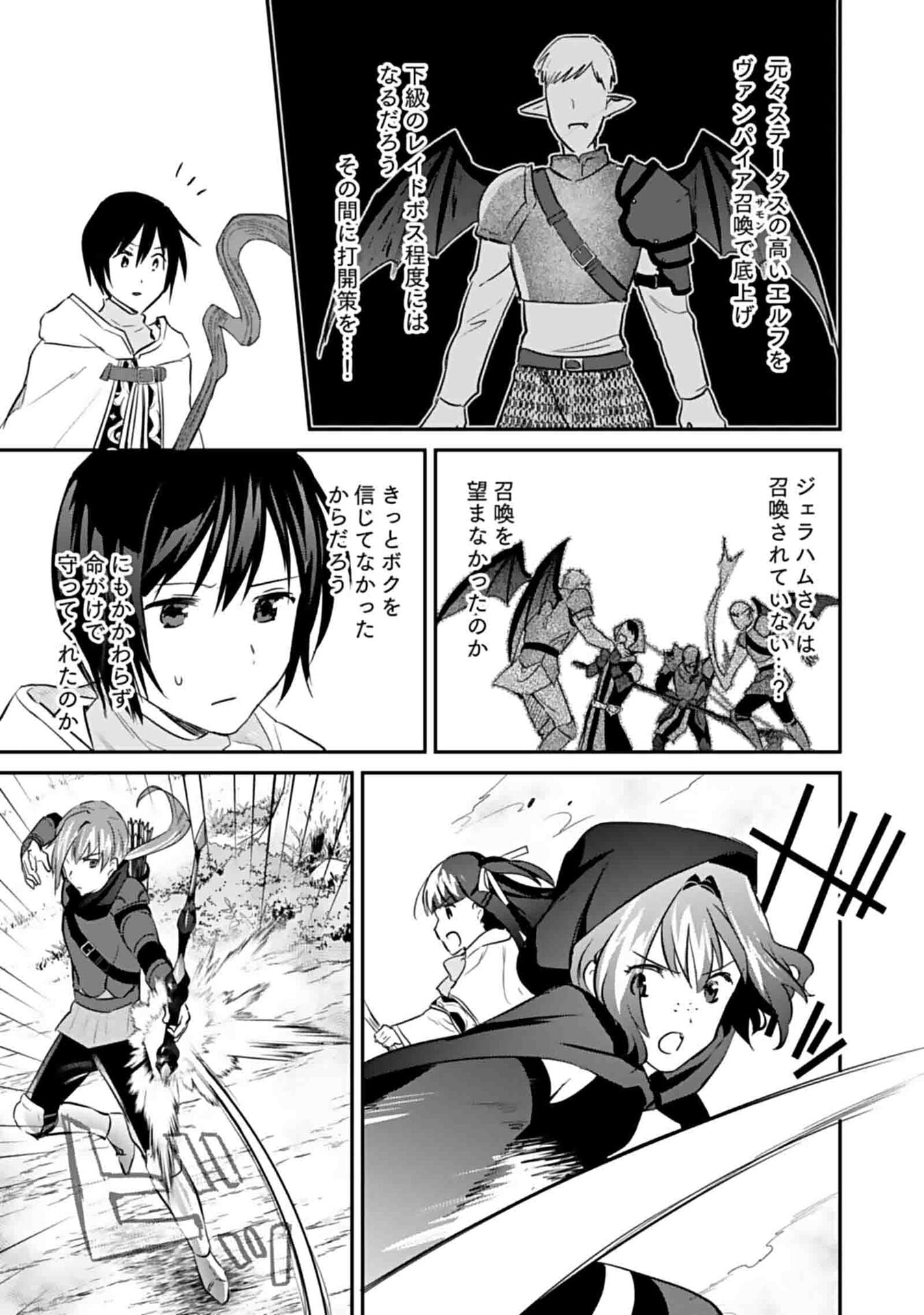 Read SHIRO NO NECROMANCER: SHIRYOU-OU E NO MICHI Chapter 48 [High Quality / Full] - Page 12 - nicomanga.net