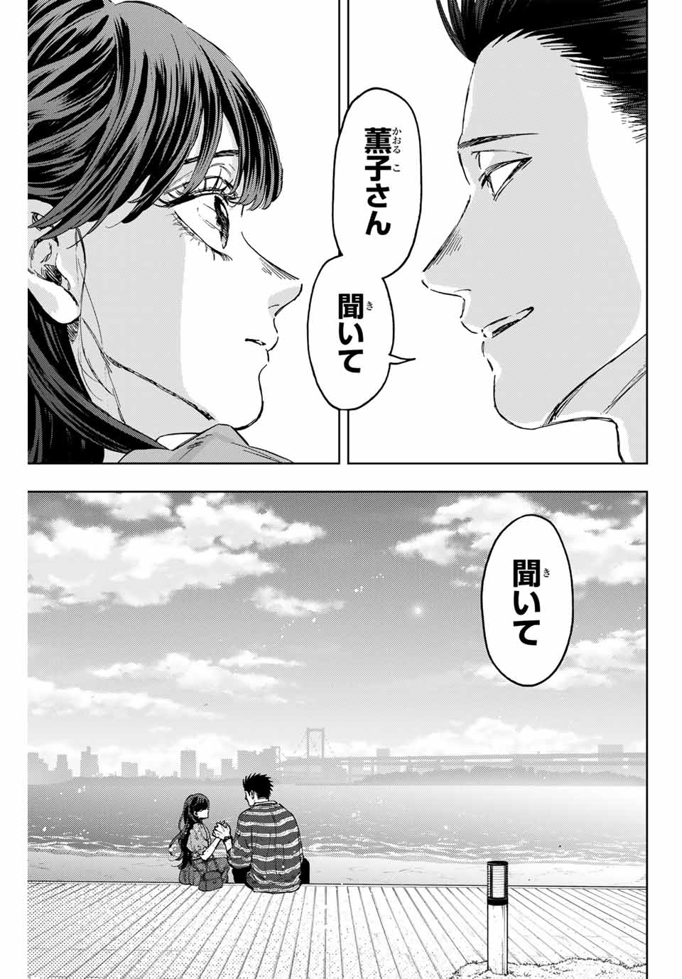 Read KAORU HANA WA RIN TO SAKU Chapter 130 [High Quality / Full] - Page 1 - nicomanga.net