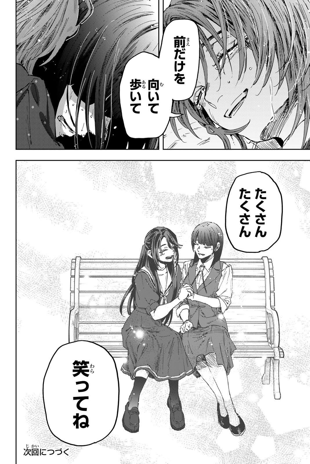 Read KAORU HANA WA RIN TO SAKU Chapter 186 [High Quality / Full] - Page 24 - nicomanga.net