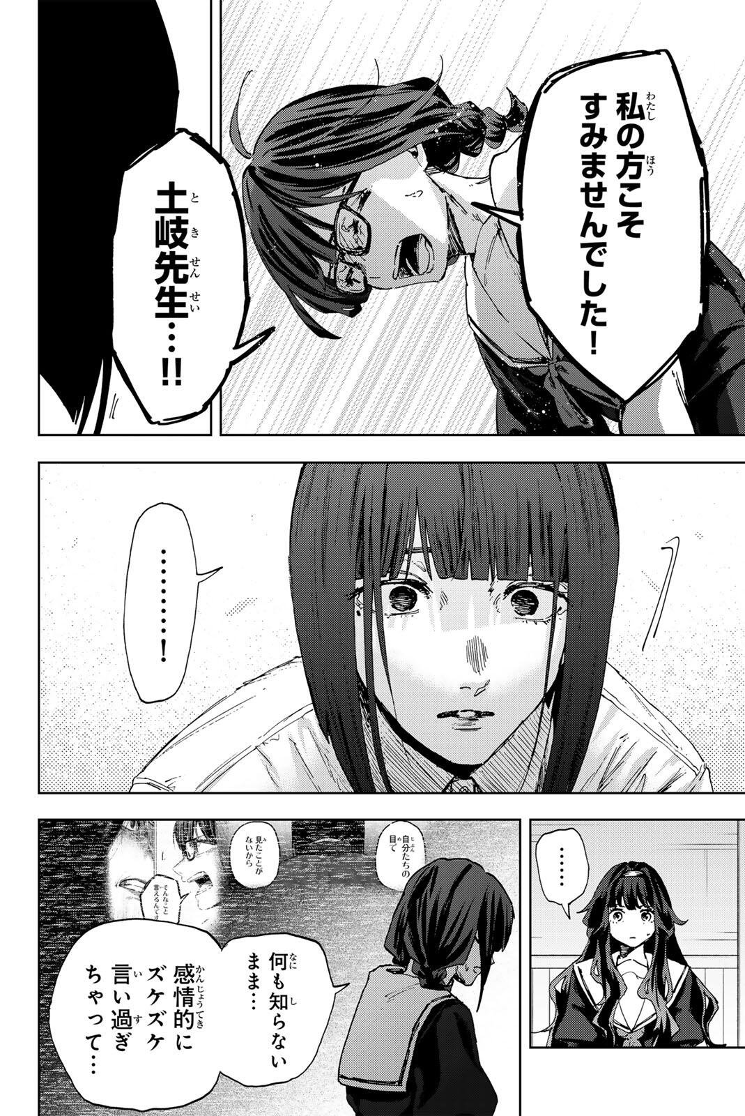 Read KAORU HANA WA RIN TO SAKU Chapter 178 [High Quality / Full] - Page 12 - nicomanga.net
