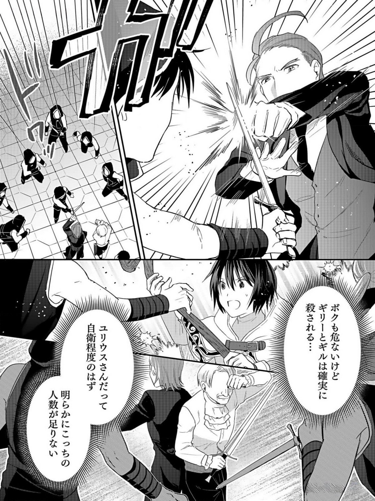 Read SHIRO NO NECROMANCER: SHIRYOU-OU E NO MICHI Chapter 34 [High Quality / Full] - Page 33 - nicomanga.net
