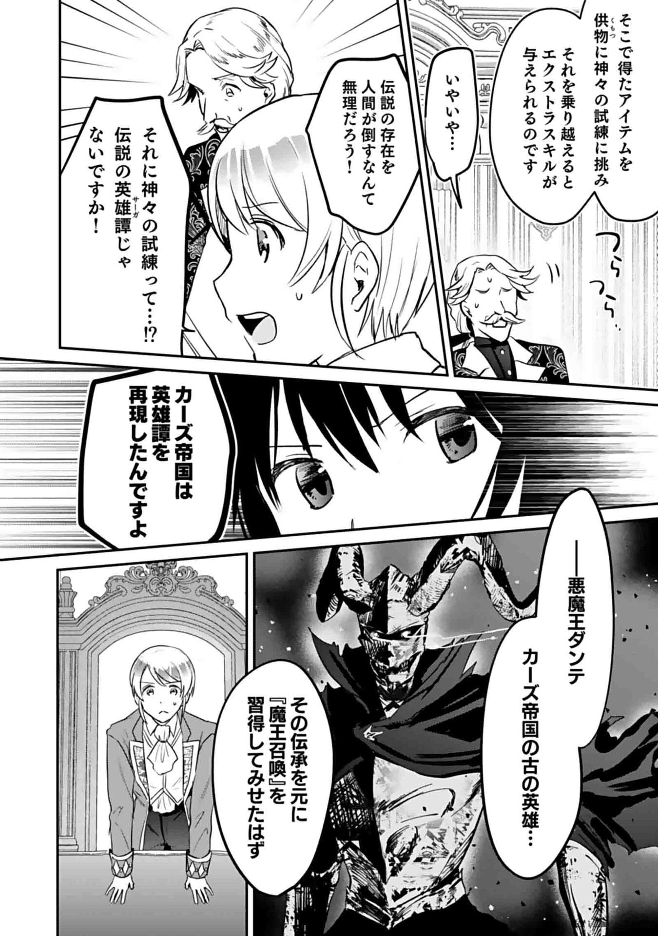 Read SHIRO NO NECROMANCER: SHIRYOU-OU E NO MICHI Chapter 49 [High Quality / Full] - Page 10 - nicomanga.net