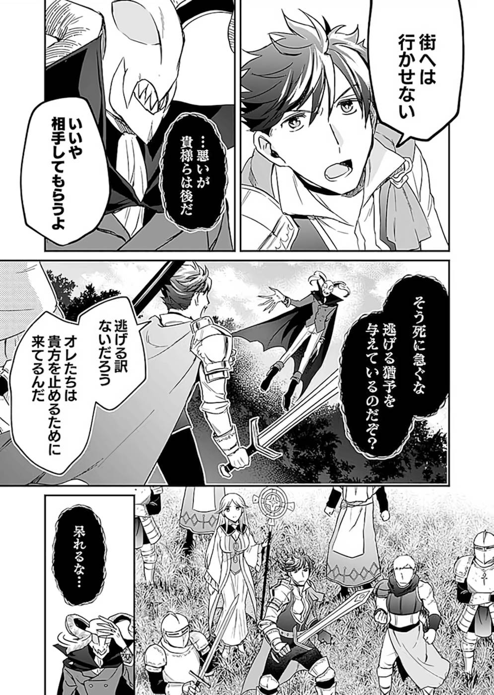 Read SHIRO NO NECROMANCER: SHIRYOU-OU E NO MICHI Chapter 19 [High Quality / Full] - Page 19 - nicomanga.net