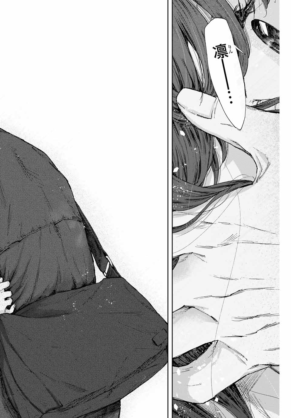 Read KAORU HANA WA RIN TO SAKU Chapter 100 [High Quality / Full] - Page 22 - nicomanga.net