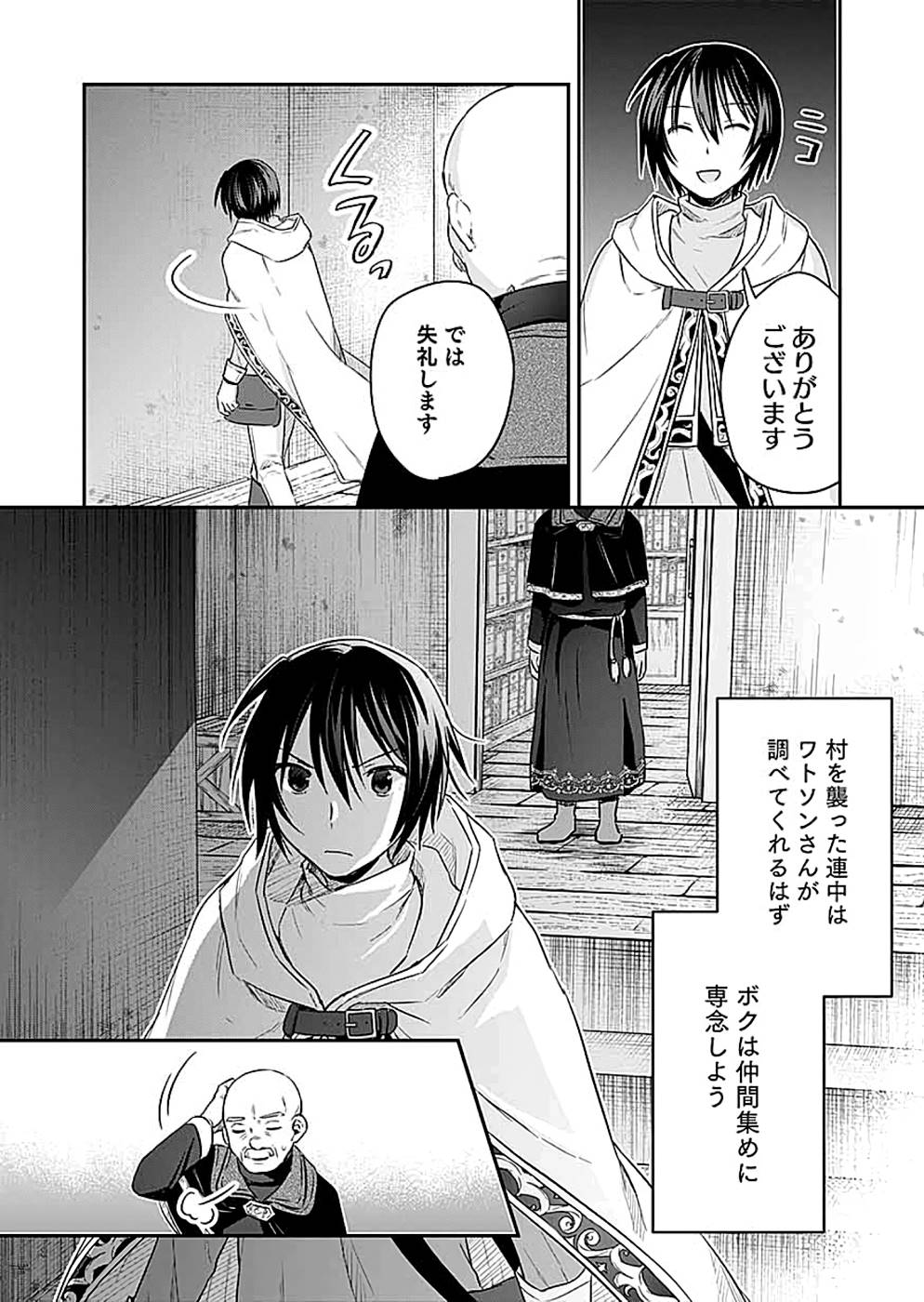 Read SHIRO NO NECROMANCER: SHIRYOU-OU E NO MICHI Chapter 11 [High Quality / Full] - Page 22 - nicomanga.net