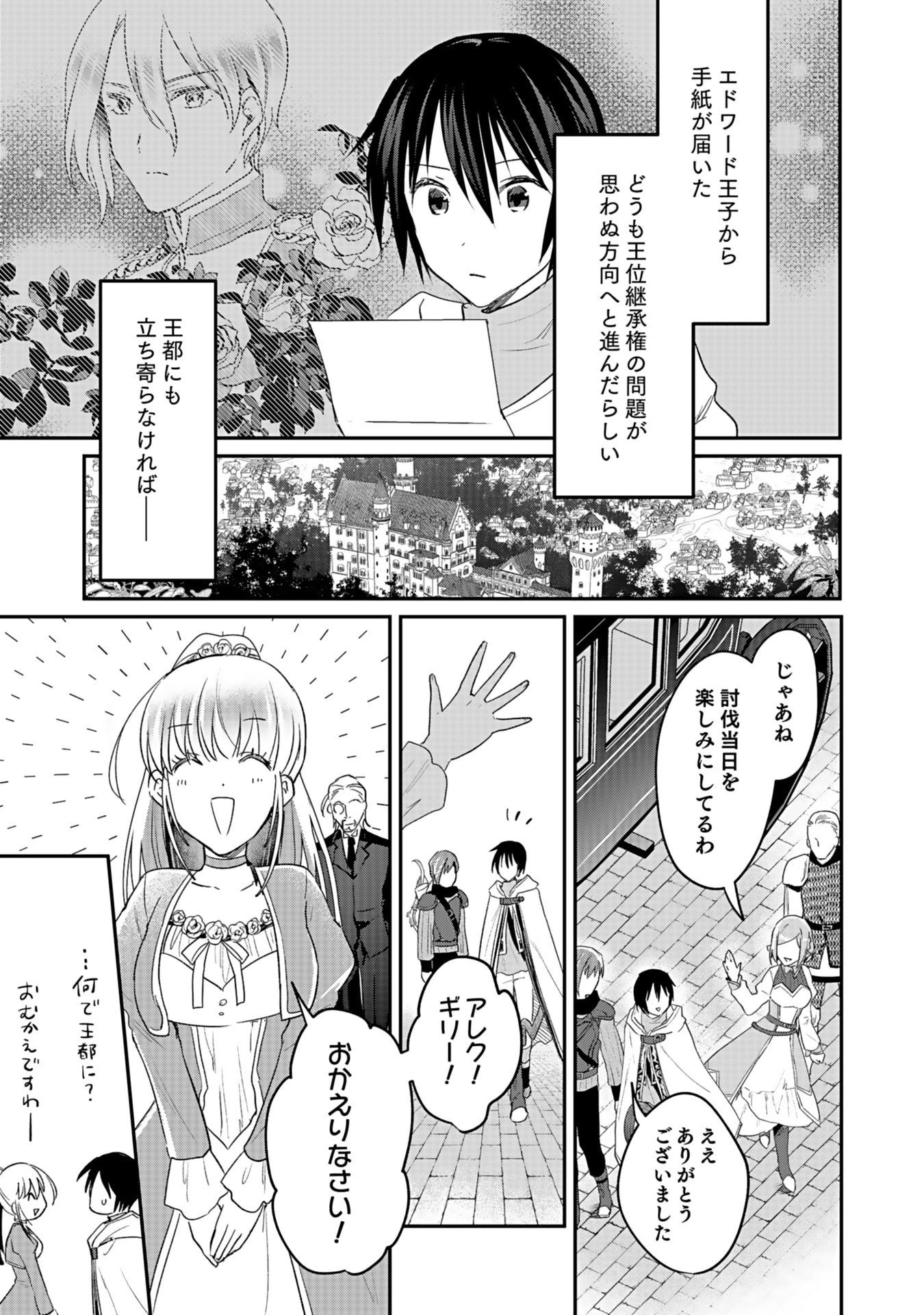 Read SHIRO NO NECROMANCER: SHIRYOU-OU E NO MICHI Chapter 42 [High Quality / Full] - Page 15 - nicomanga.net
