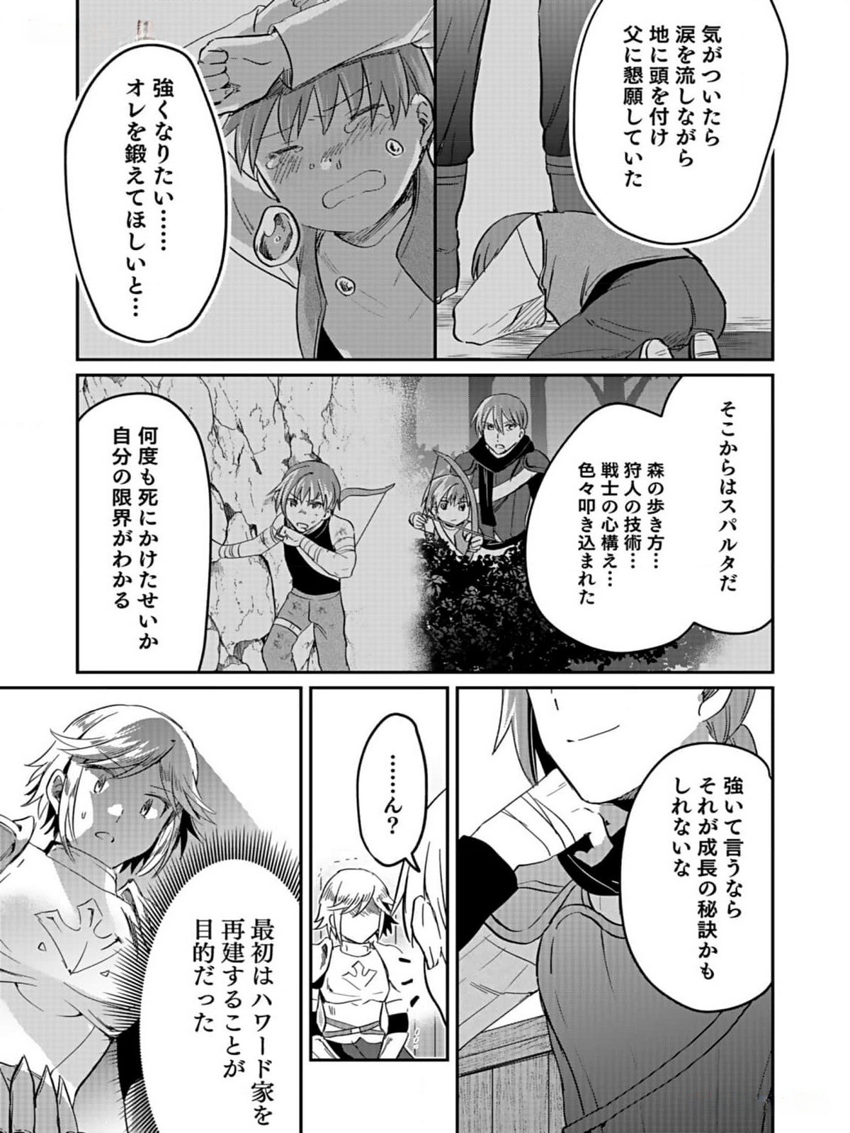 Read SHIRO NO NECROMANCER: SHIRYOU-OU E NO MICHI Chapter 31 [High Quality / Full] - Page 17 - nicomanga.net