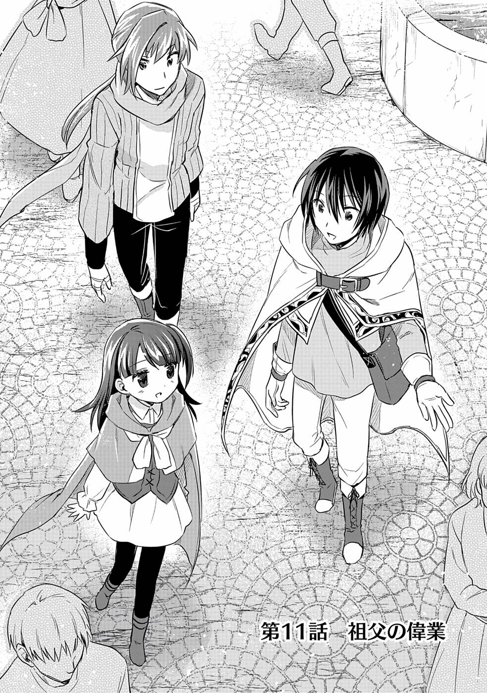 Read SHIRO NO NECROMANCER: SHIRYOU-OU E NO MICHI Chapter 11 [High Quality / Full] - Page 3 - nicomanga.net